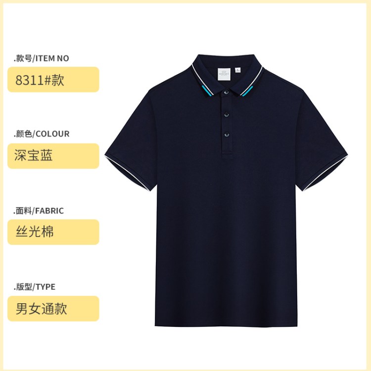 夏季T恤广告文化POLO衫团体工作服订 做短袖翻领衣服工衣印字logo