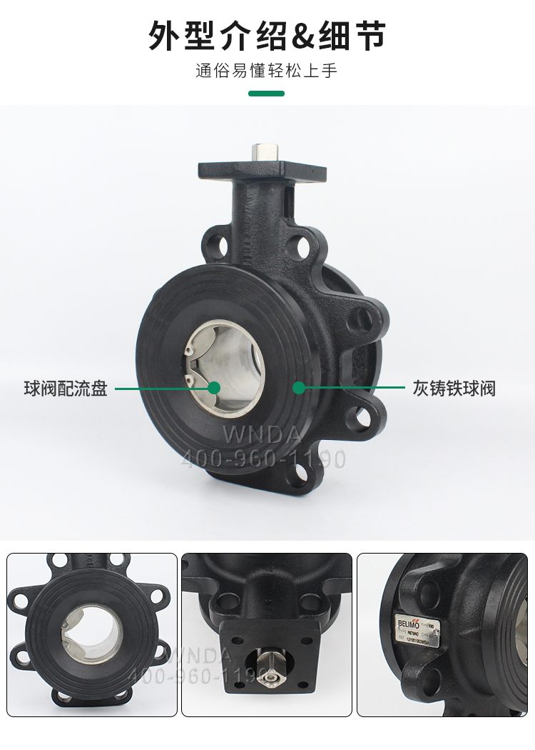 Bolimuo Belimo 2-way control ball valve R679AO equal percentage cold and hot water regulating control valve