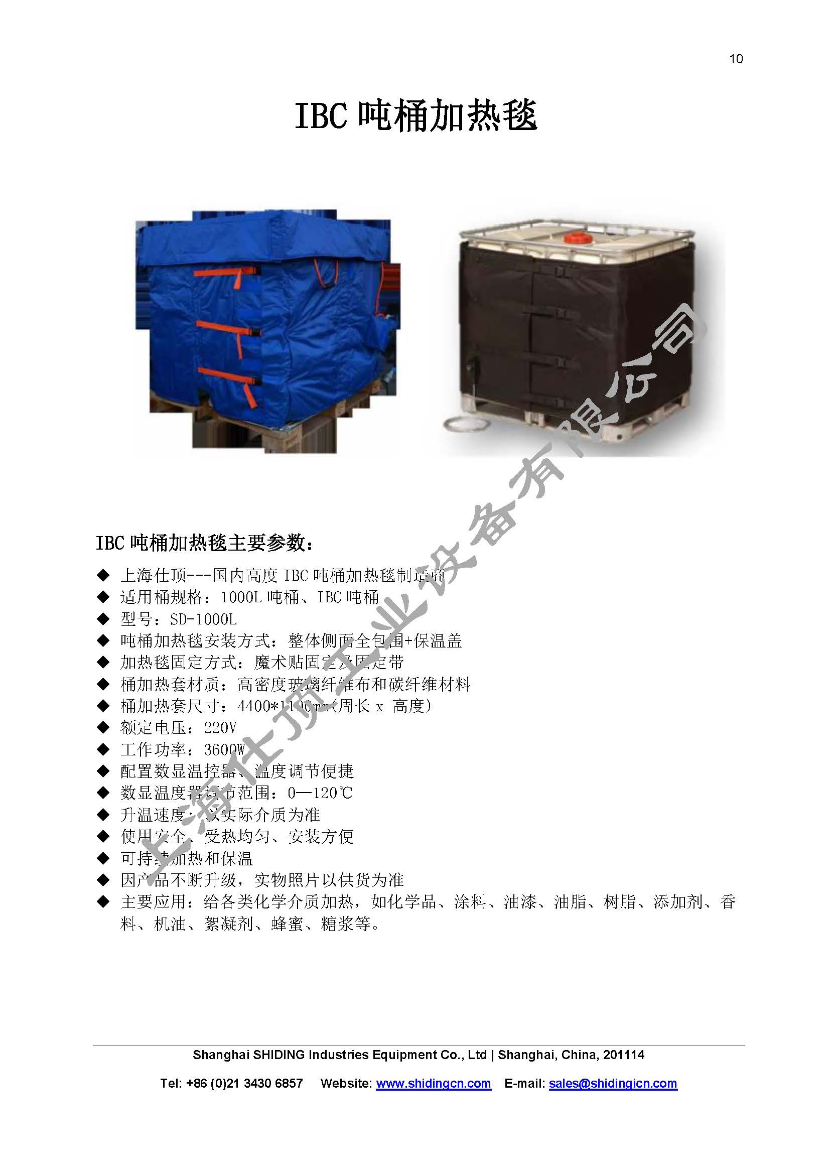 Supply of explosion-proof IBC ton barrel heating sleeve insulation blanket heating equipment on top