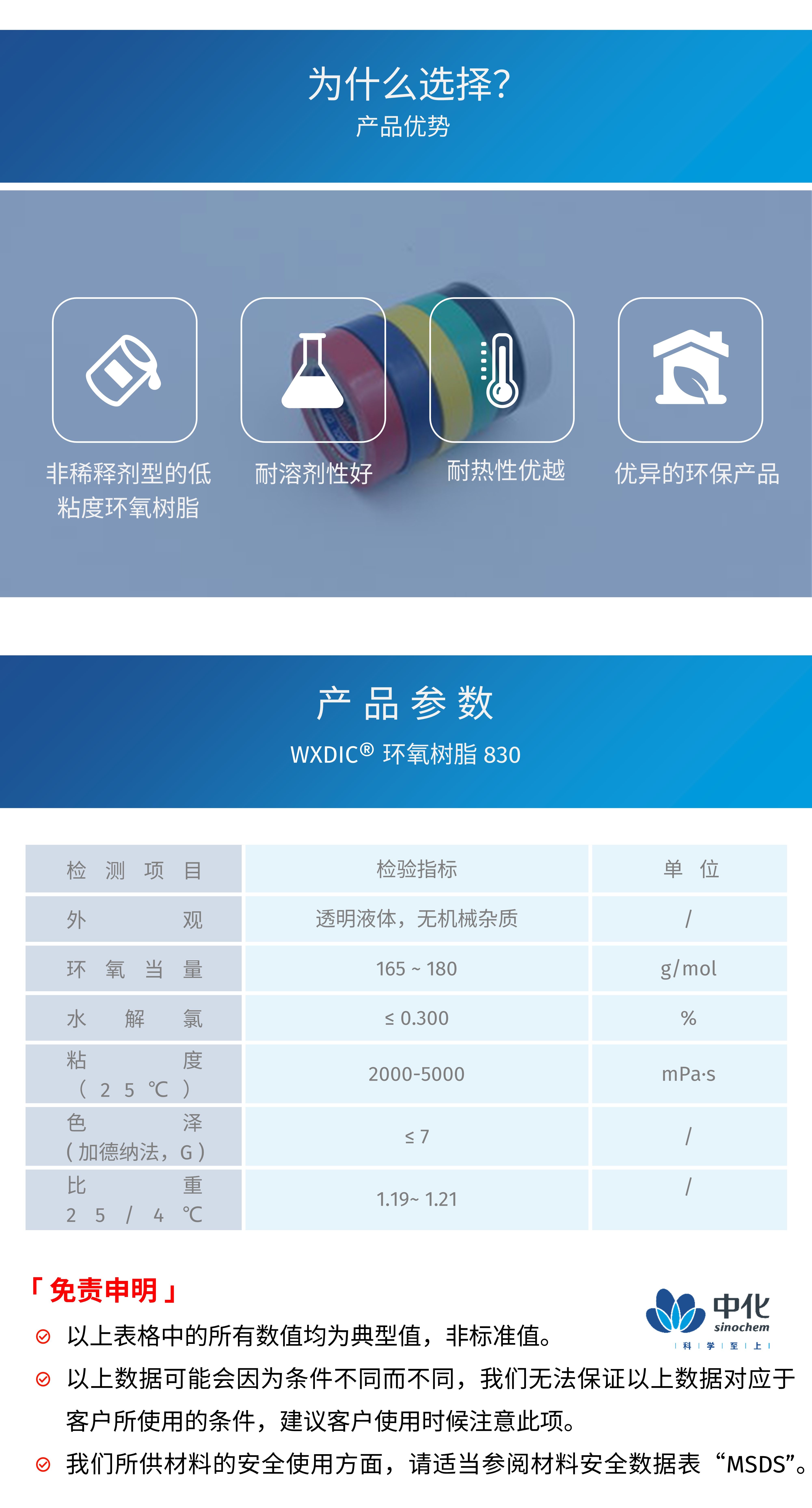 Zhonghua Xingchen WXDIC epoxy 830 bisphenol F liquid epoxy resin coating insulation material