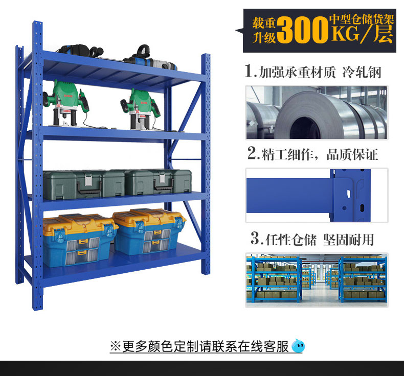 Warehouse storage rack disassembly and assembly storage rack storage rack storage rack with a capacity of 200kg per layer