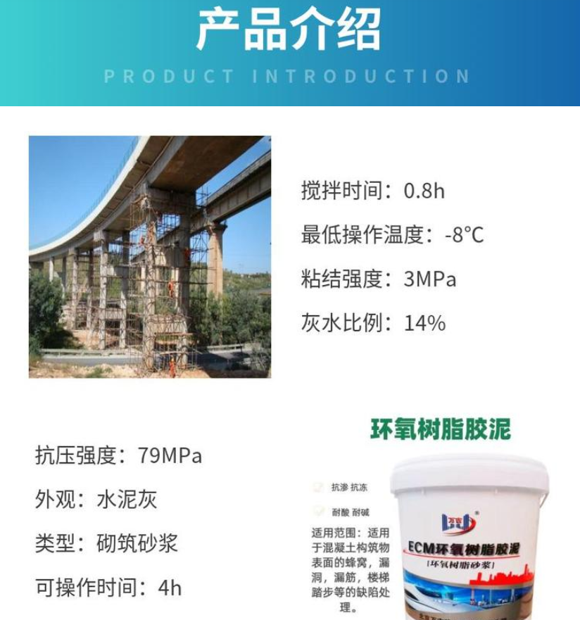 Hengyong high-strength cement repair mortar concrete pavement wall reinforcement repair material polymer repair reinforcement