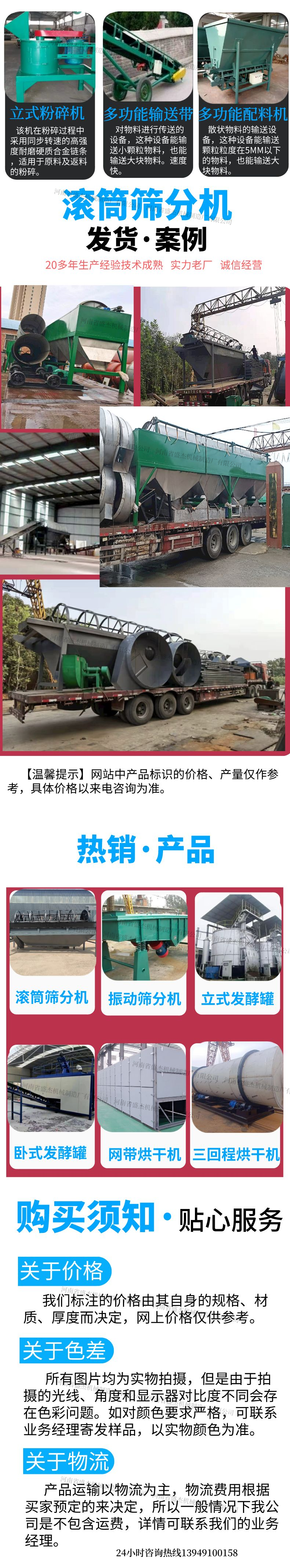 Shengjie Machinery Compound Fertilizer 9m Drum Screen Granular Manure Rotary Screen Production Equipment