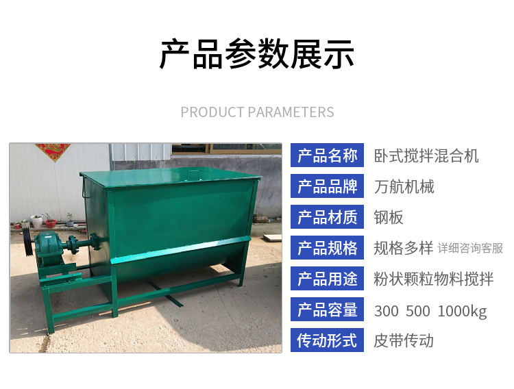 Small feed mixer Wanhang customized grass powder mixer for breeding farms