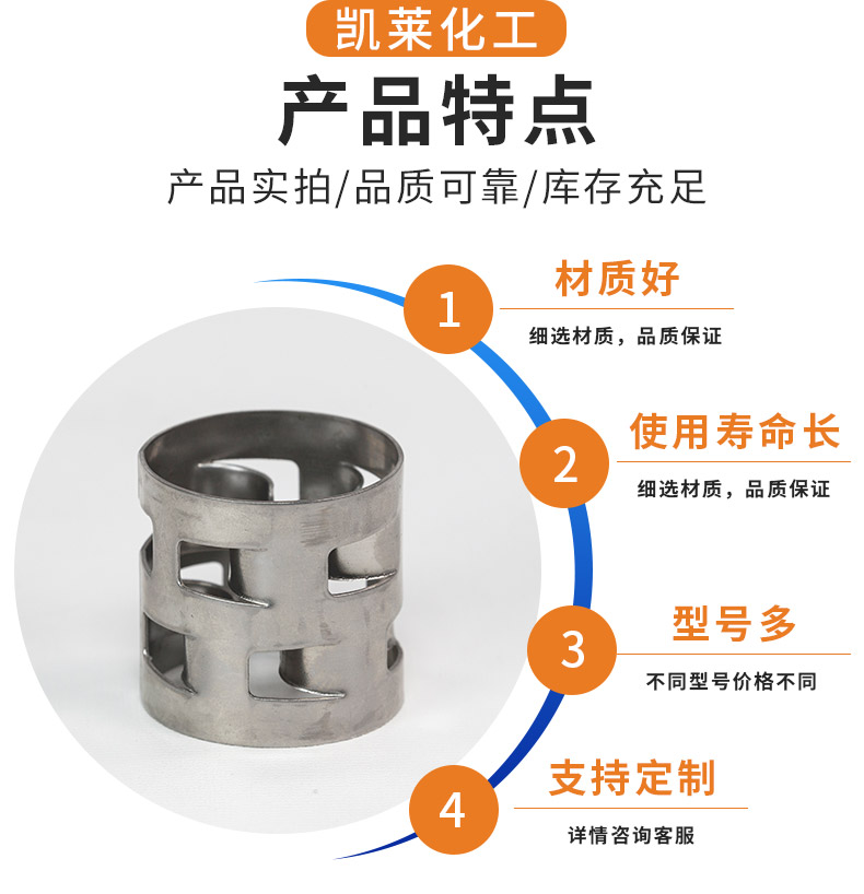 Kelley diameter 25/38/50 metal Bauer ring packing is suitable for high-temperature resistance in desorption devices