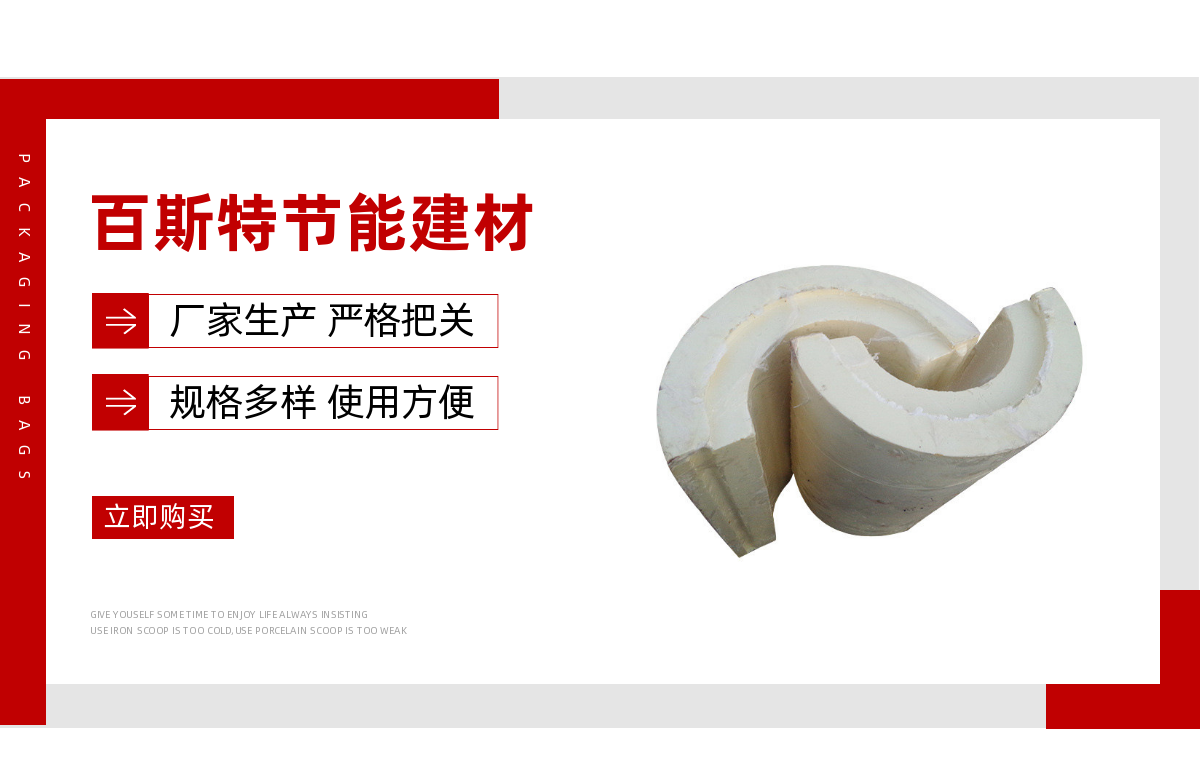 BEST B1 Class Flame retardant Hard Foamed Polyurethane Shell for Pipe Insulation and Cold Insulation Tile Shell