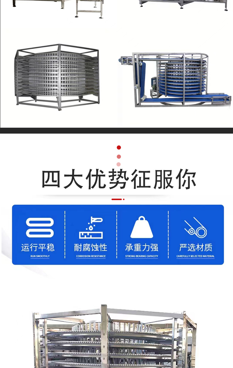 304 stainless steel spiral cooling tower conveyor, multi-layer material cooling line, customized food drying conveyor line