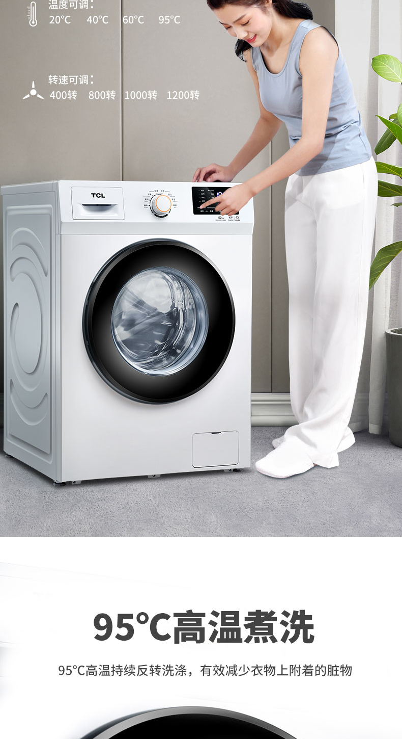 TCL General Agent Washing Machine TG-V100B Drum 10kg Real Estate Promotion Gift Marketing Plan