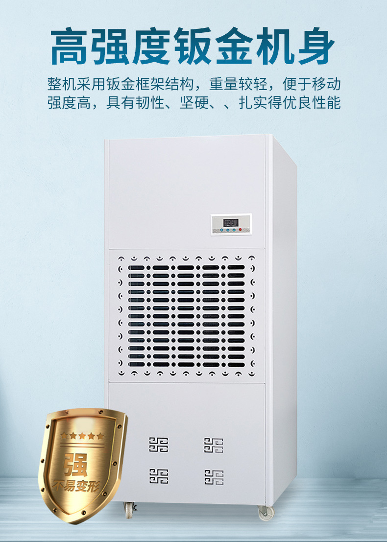 Low temperature workshop, wine cellar, medicine cold storage, fruit and vegetable cold chain, high-power low-temperature resistant dehumidifier