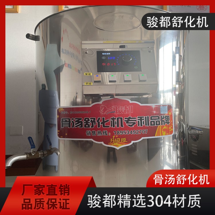 大型智能电熬汤锅 煮羊汤锅 商用熬汤锅 骏都科技 质量保证