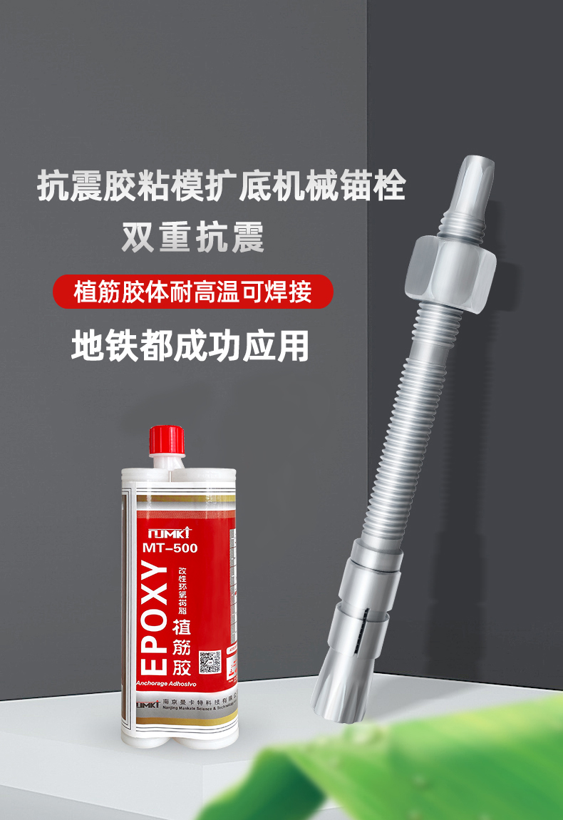 Manufactured by Mankat adhesive mold expansion anchor bolt manufacturer, high-strength adhesive self cutting bottom expansion mechanical expansion bolt