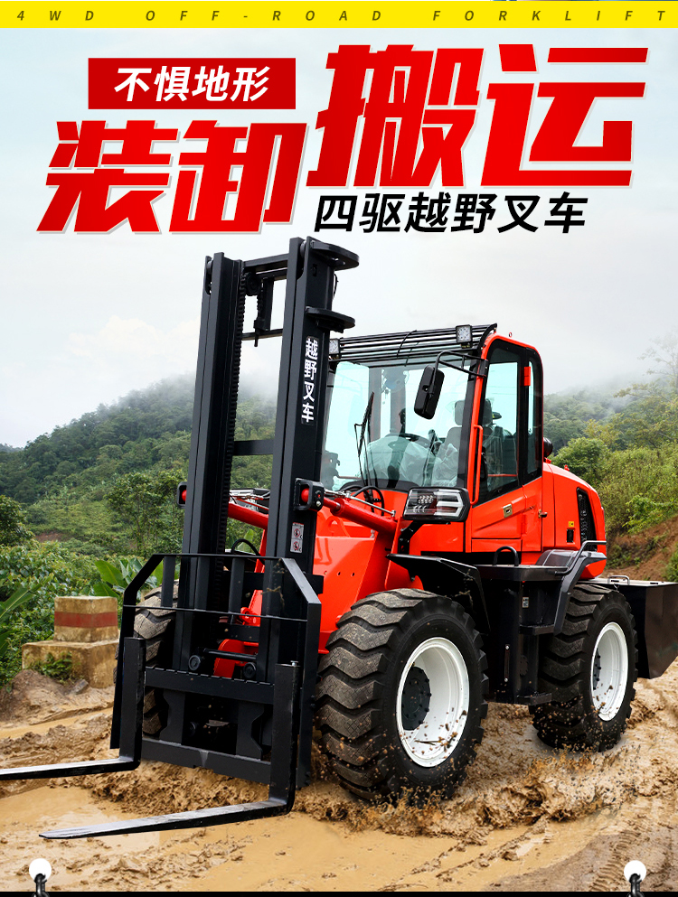 Outdoor operation four-wheel drive off-road forklift can lift 6m with side moving manual hydraulic Cart stacker forklift