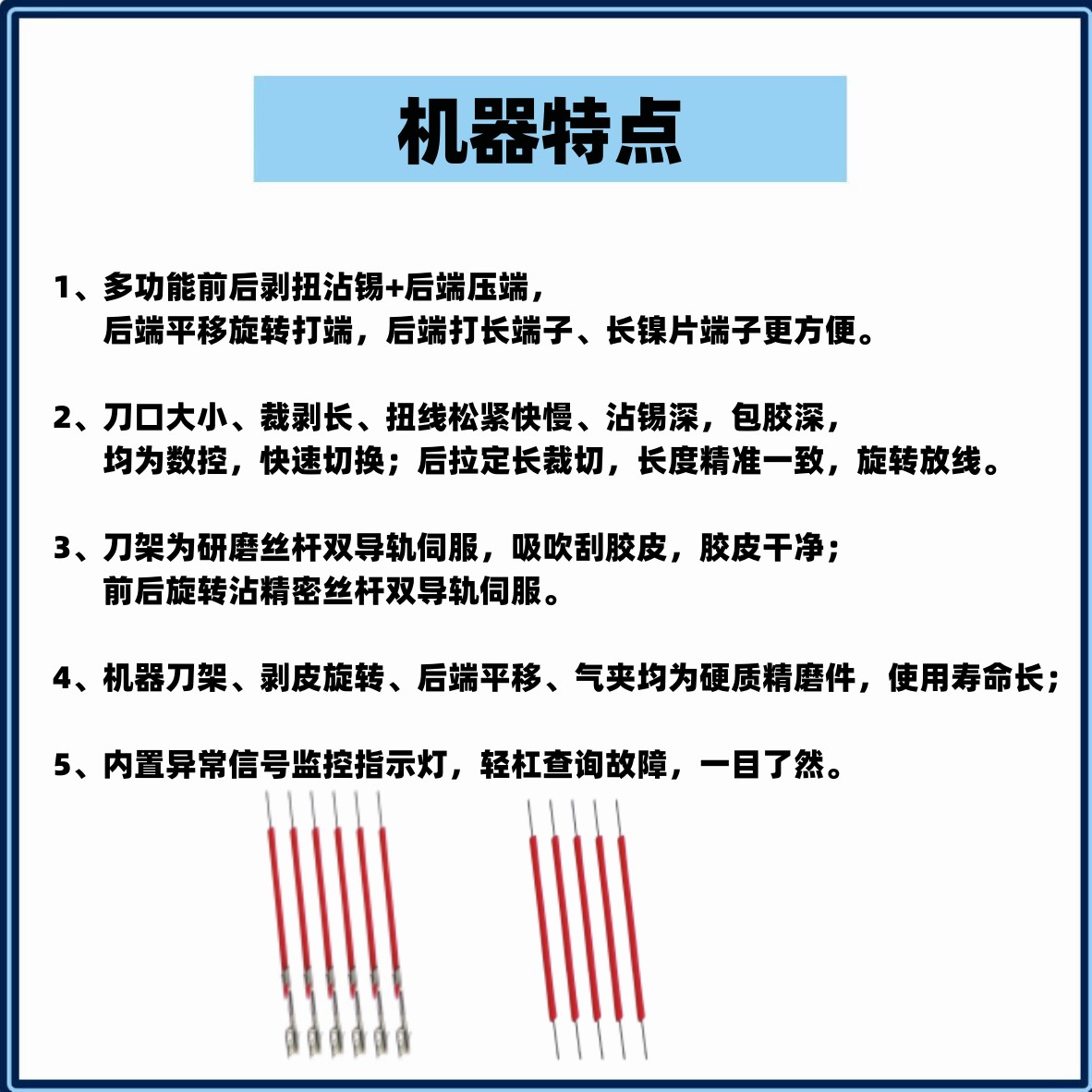 Wenzhong fully automatic double head tin dipping terminal machine is suitable for electronic wire sheath, cable layout, double head cutting, tin dipping and terminal tapping