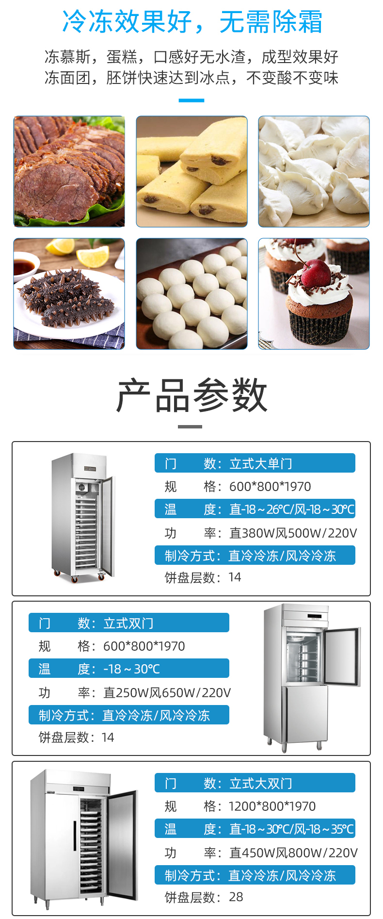 Cavodas Dough Freezer Point to Point Insert Plate Refrigerator Beef and Lamb Insert Plate Freezer