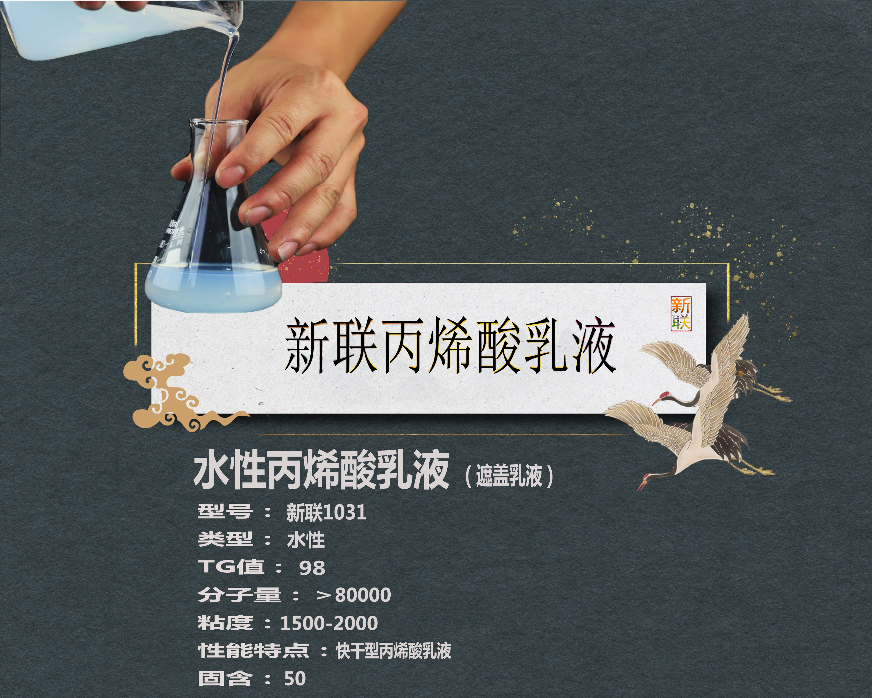 Xinlian lotion acrylic system film-forming lotion water-based ink acrylic lotion for varnish