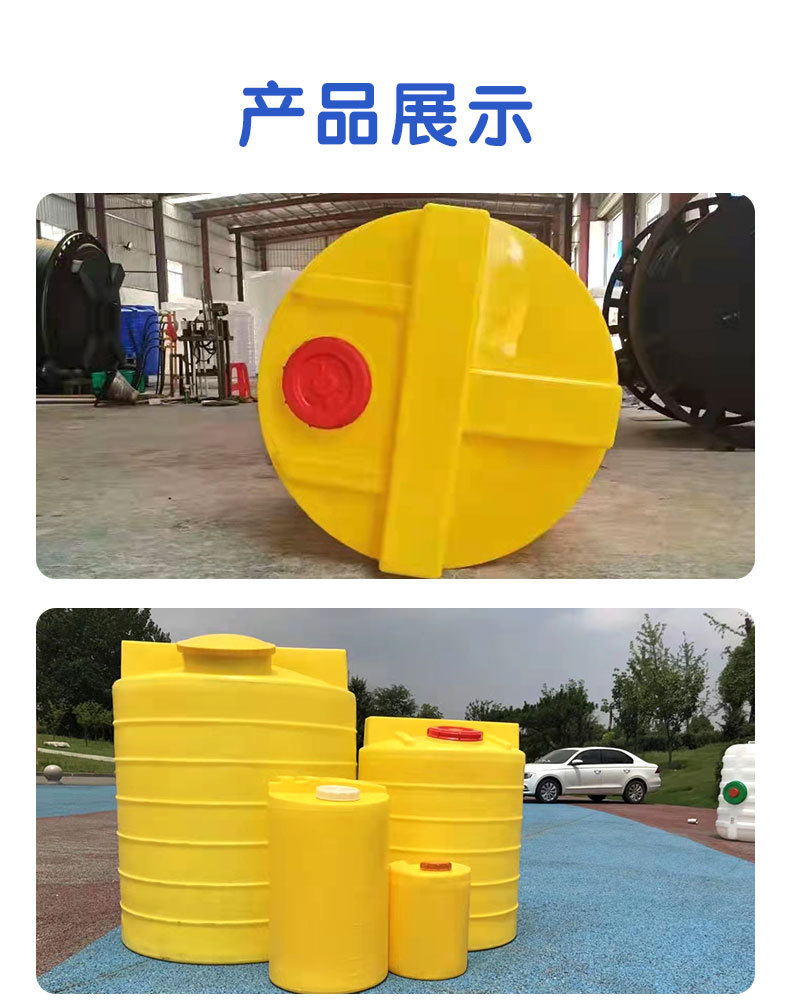 PE material dosing mixing bucket, dissolving tank, water treatment mixing tank, dosing tank