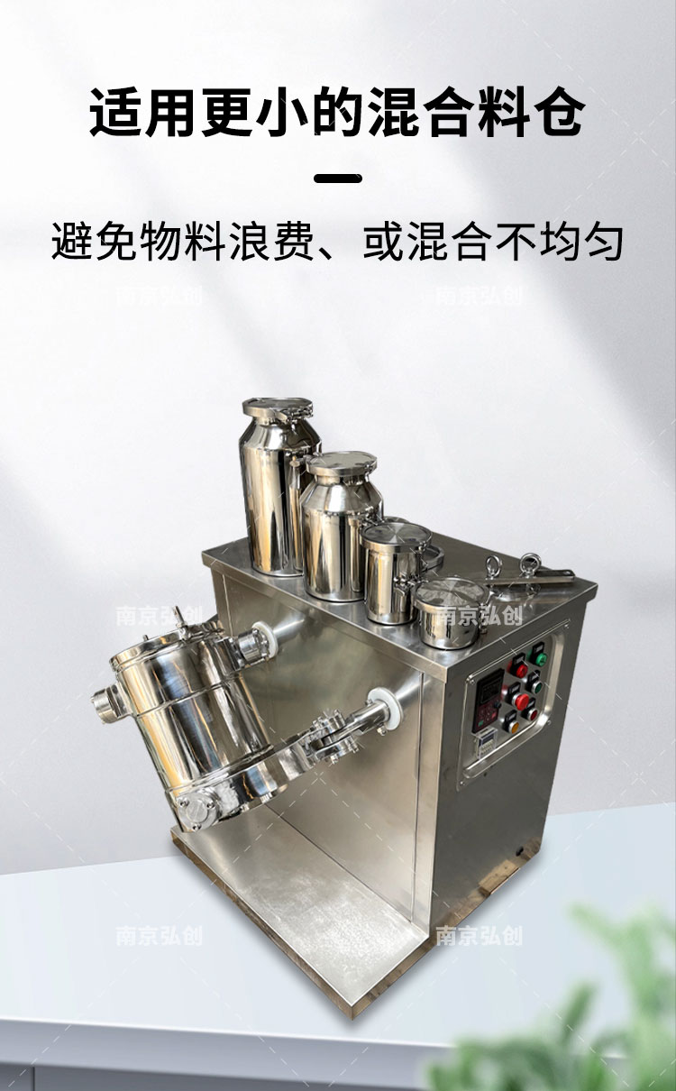 Customized bucket changing 3D motion mixer, stainless steel food mixing mechanism, pharmaceutical and chemical multi-dimensional mixing machine