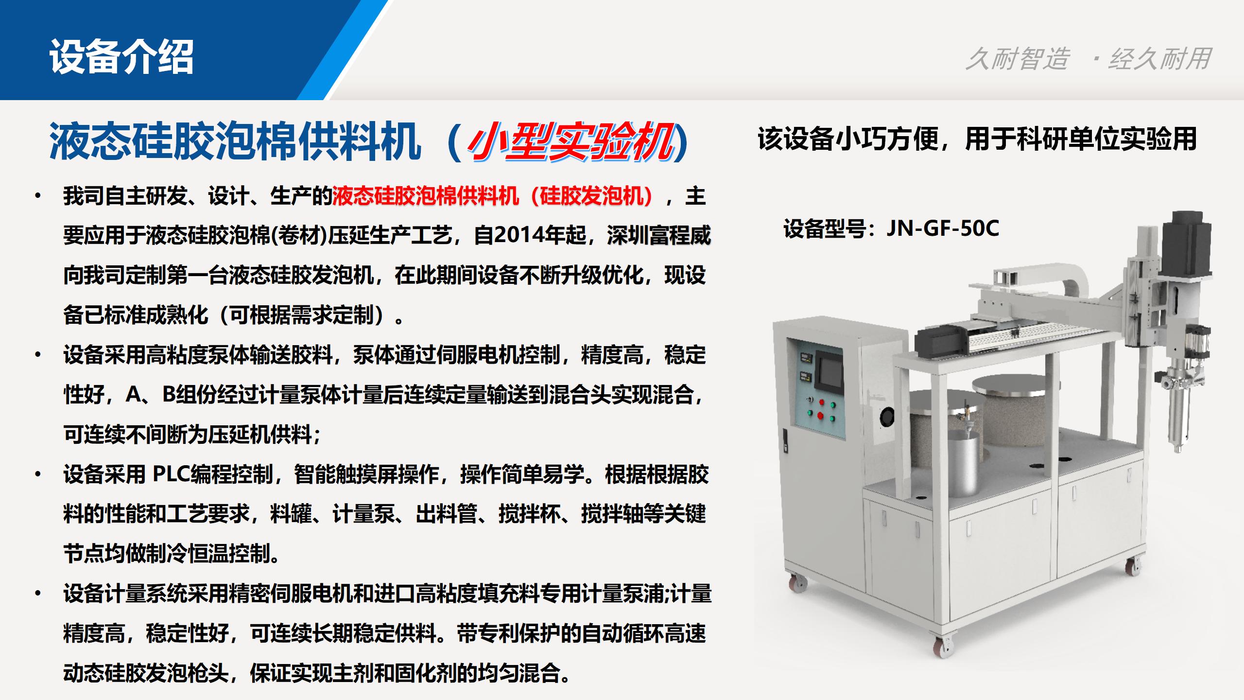 Silicone foam machine, silicone foam production machine, silicone coil production and supply equipment