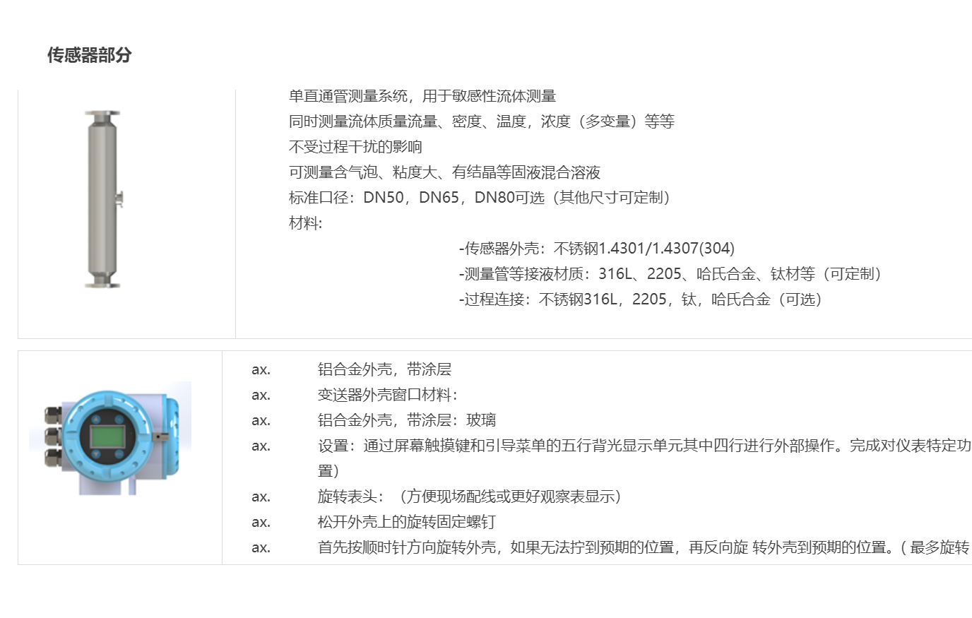 Diye DY-1200 Coriolis Force Direct Tube Mass Flowmeter High Precision Online Liquid Petroleum Alcohol Ammonia