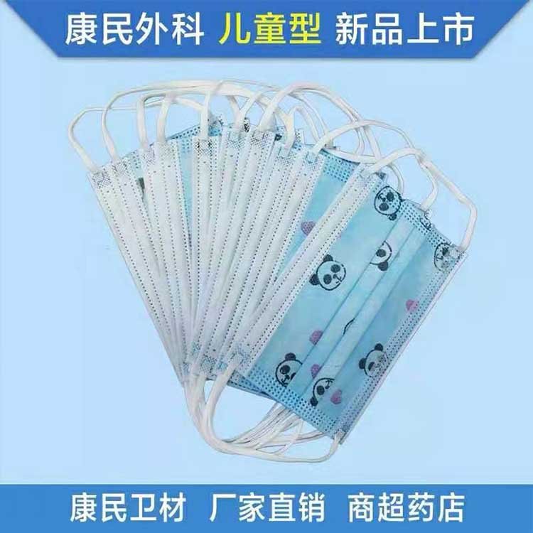 Kangmin sanitary material children's mask Disposable product small size protection effect is good