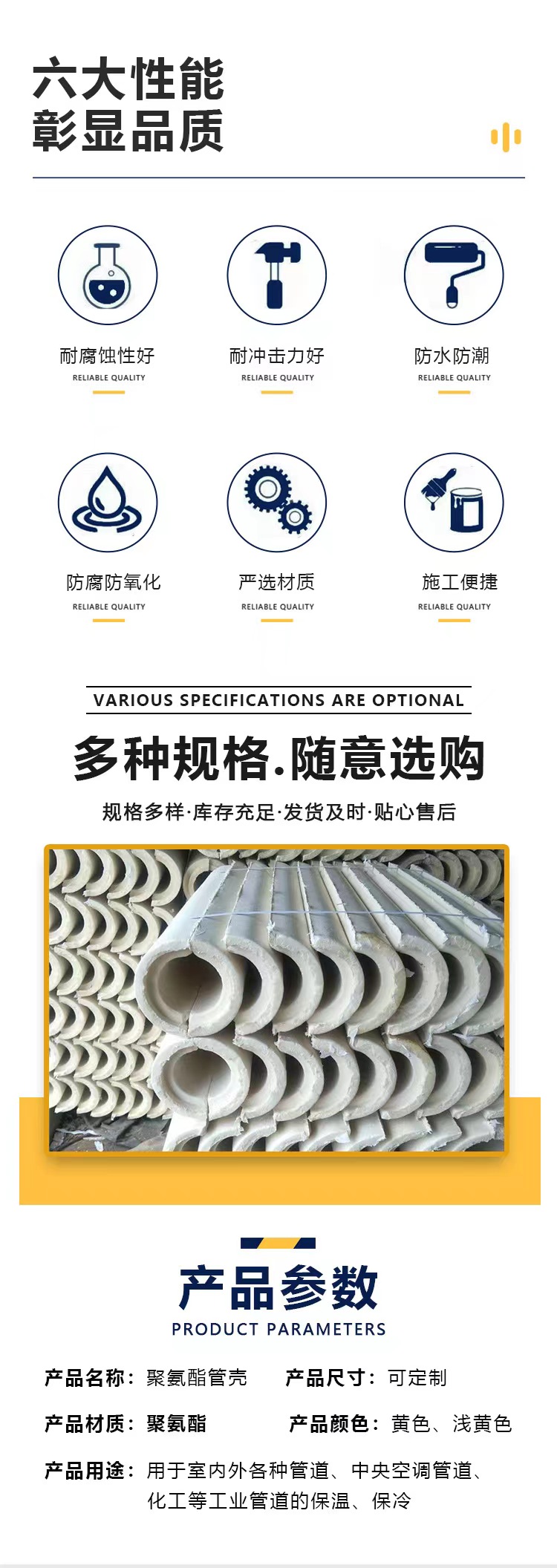 High density rigid foam interface dedicated polyurethane insulation pipe shell ∅ 89mm polyurethane pipe shell