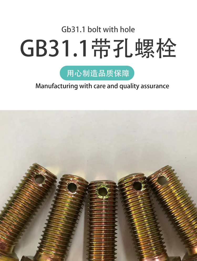 Jiuheng Colored Zinc Plating GB31.1 Anti loosening Bottom Holed Bolts for Mechanical Industry Studs