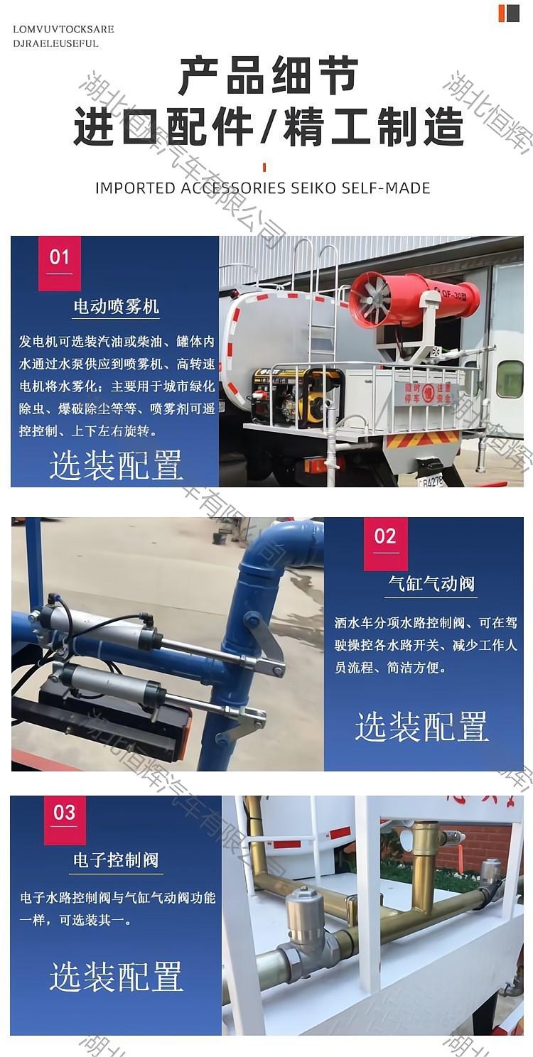 Heavy Duty Truck's 15 square meter sprinkler truck is equipped with a multifunctional green spray truck with fog gun machine for cooling, haze removal, and dust suppression