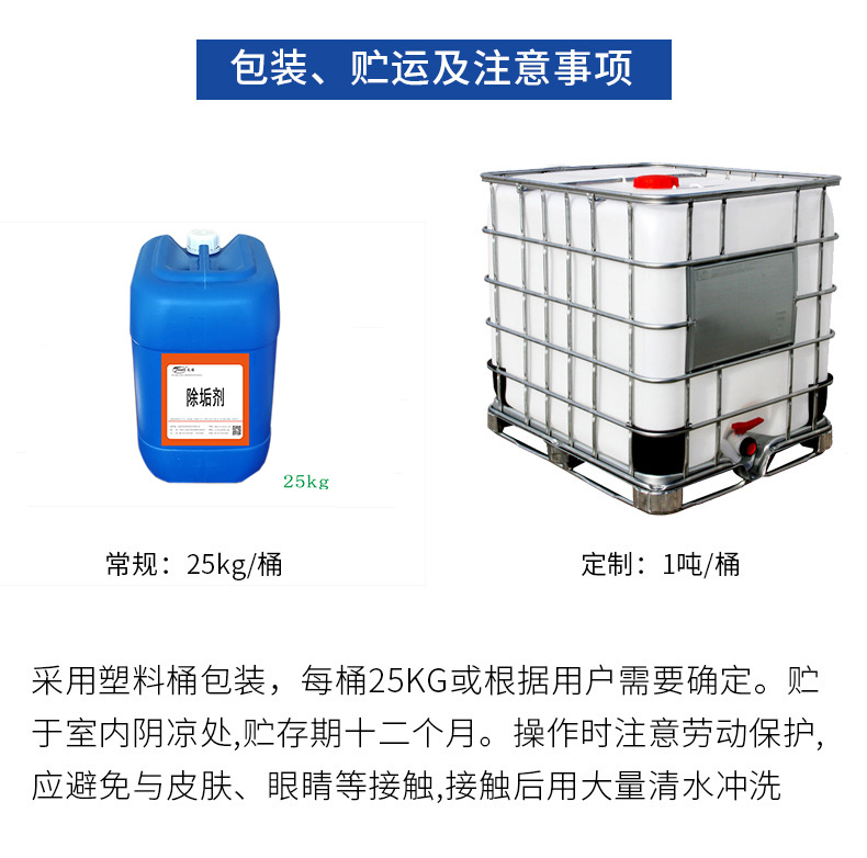 Scale remover, water circulation rust remover, industrial boiler floor heating pipeline cooling tower, central air conditioning scale inhibitor