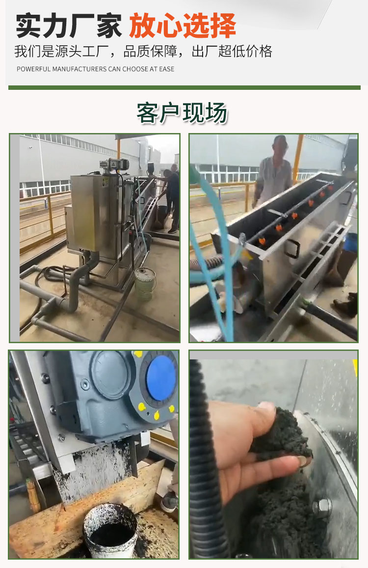 Stacking screw machine, stainless steel sludge drying equipment, farm manure water dewatering machine, complete models