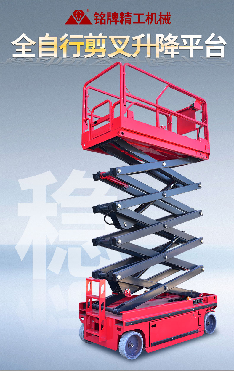 Mobile lift truck, gas station, factory workshop maintenance, high-altitude lifting platform, self-propelled scissor fork lifting platform