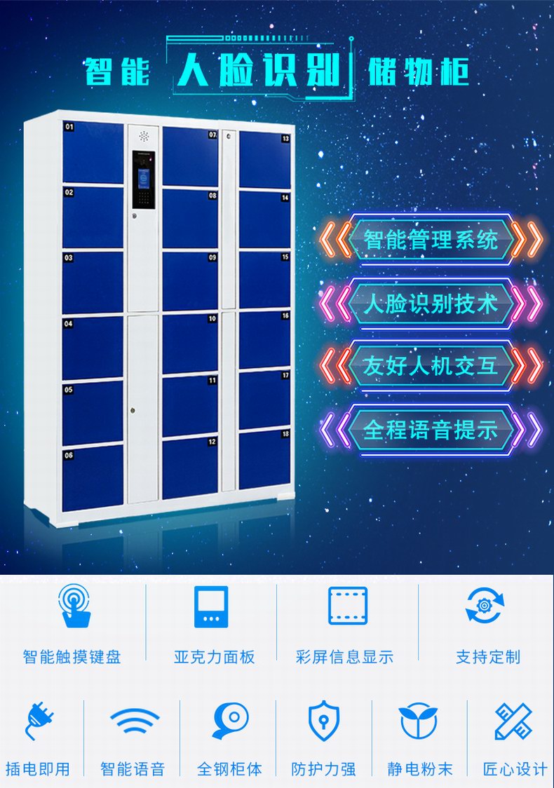 Facial recognition storage cabinet Electronic storage cabinet Easy to store Intelligent storage Automatic storage cabinet