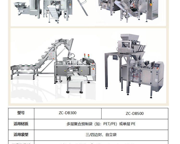 Fully automatic weighing and measurement of tea, coffee and bean granules, self standing M bag feeding machine, single station packaging machine with vibration