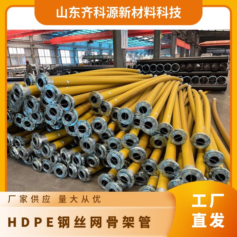 160 polyethylene PE steel wire mesh skeleton pipe, municipal fire protection buried plastic pipe, steel wire mesh skeleton composite pipe