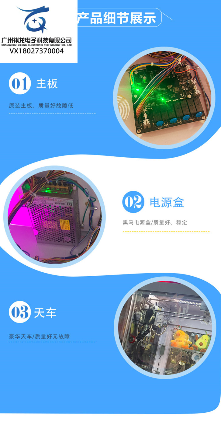 Online celebrity clip machine, commercial self-service code scanning clip doll device, Qilong