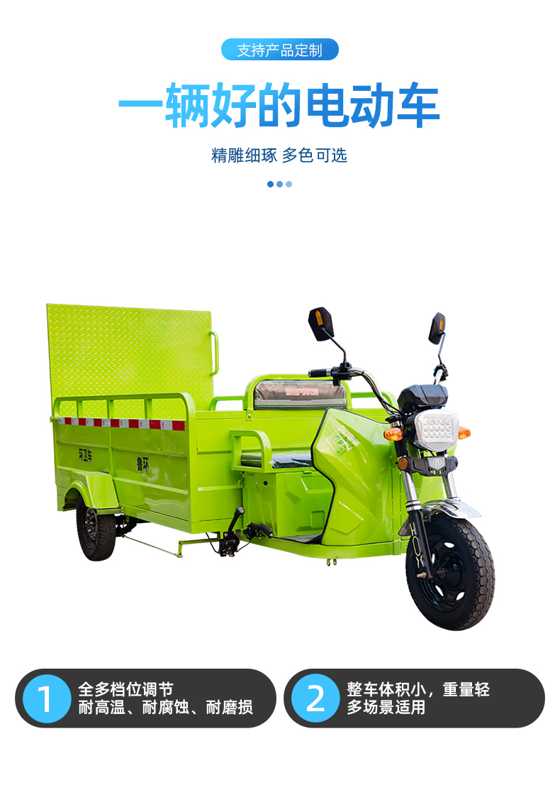 Electric six bucket flat Garbage truck School garbage can transfer car New energy three wheel sanitation car