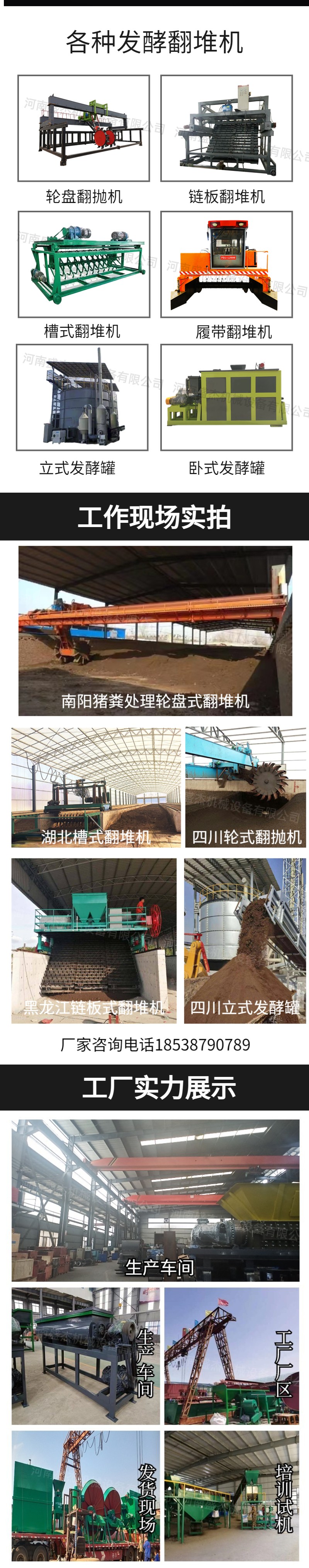 Automatic large span tipping machine for livestock manure Wheel eyebrow type turning and fermentation equipment for Manure production