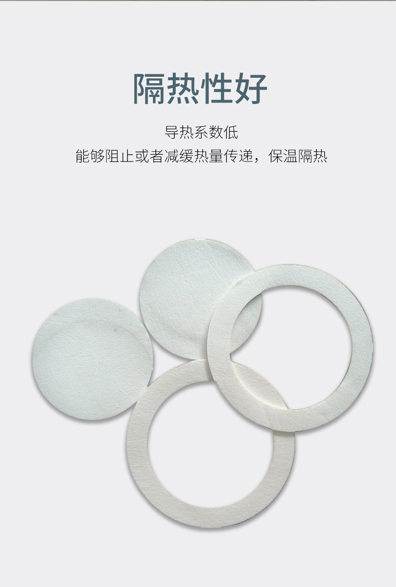 Ceramic fiber paper interlayer sealing, heat insulation, flame retardancy, heat insulation, high-temperature resistance, and fireproof gasket, cotton kiln support customization