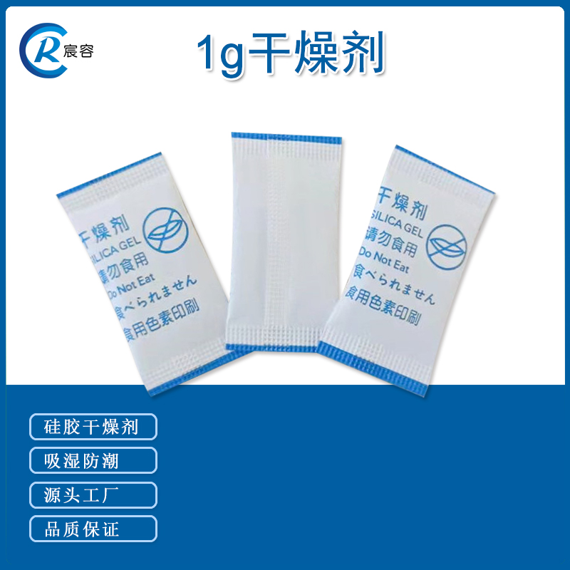 1 gram composite paper small packaging silicone moisture-proof and dehumidifying bag for Chenrong medicinal desiccant