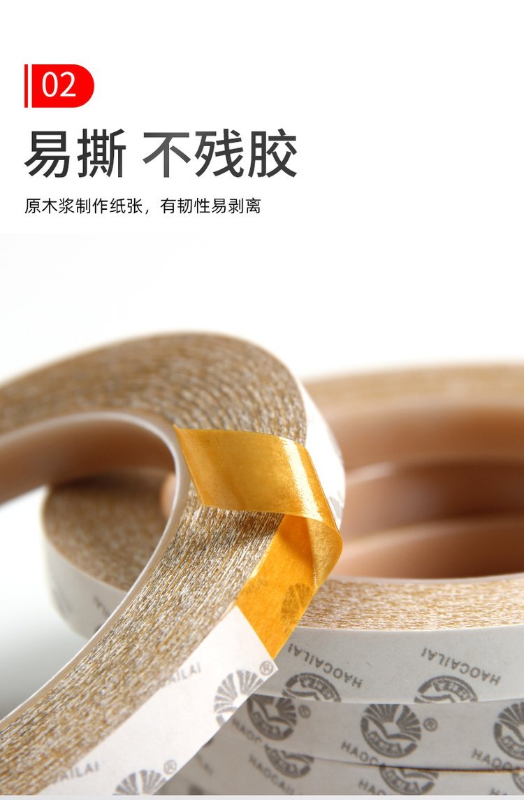 Haocailai HAOCAILAI butter yellow double-sided tape embroidered double-sided tape 20 meters