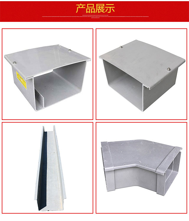 SMC composite cable tray 210 * 150 corrosion-resistant, corrosion-resistant, flame-retardant, customizable