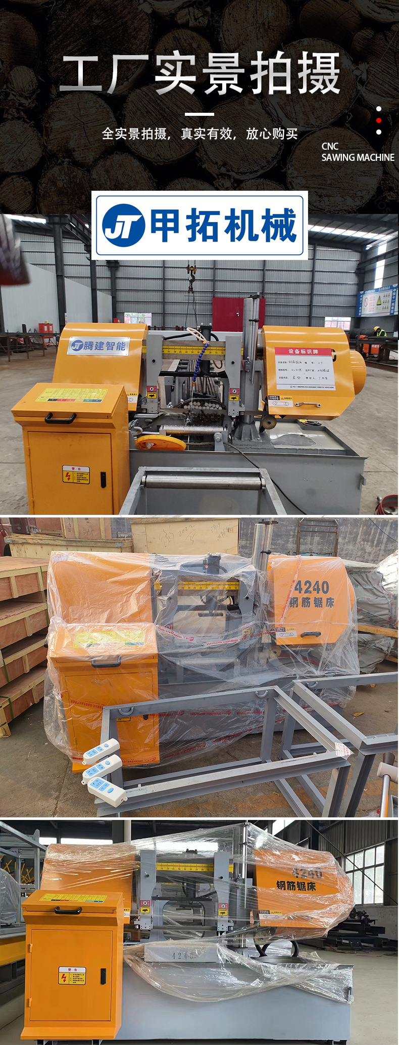 Convenient adjustment and control of steel bar sawing machine on construction site, low noise of steel bar sawing machine