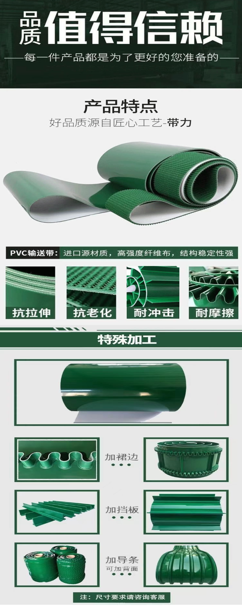 Assembly line oil resistant conveyor belt, anti slip skirt baffle, PVC conveyor belt, green PU small industrial belt, circular shape