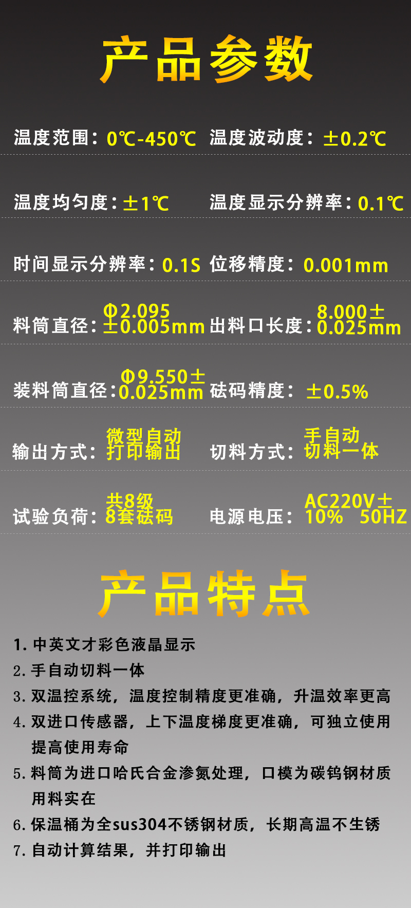 Manufacturer's direct supply of selected mass volume method PP plastic melt index meter melt flow rate tester