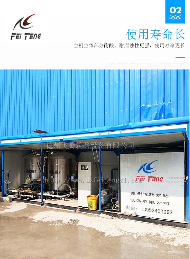 GRL series emulsified asphalt equipment automatic intelligent asphalt storage warehouse manufacturer