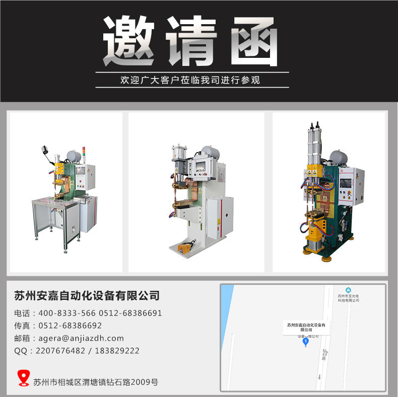 Anjia medium frequency projection welding machine Pneumatic touch welding equipment Resistance welding machine customized