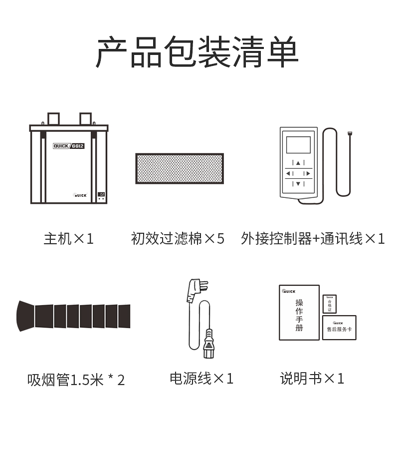 QUICK 6602 Soldering Smoke Purification Filter 6612 Soldering Station Soldering Iron 6601 Filter System