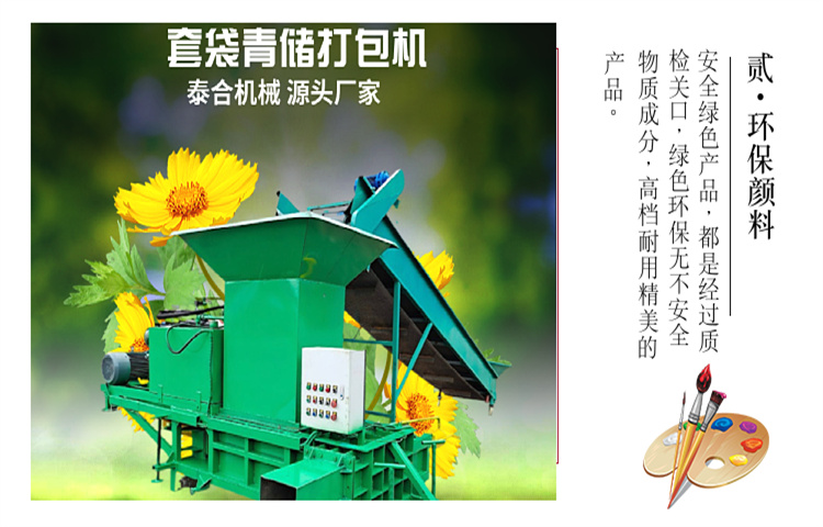 Small and fully automatic ensiling feed packaging machine Straw, shavings, sawdust, forage bag and block making machine