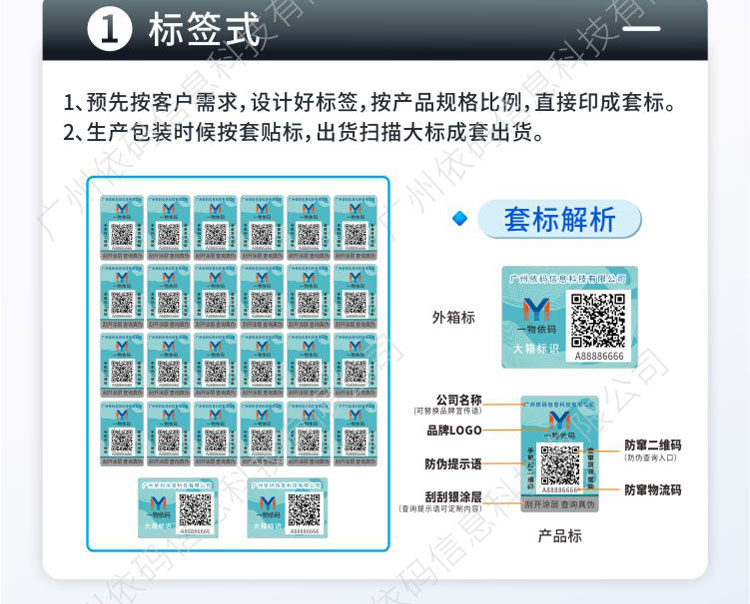 Code based anti-counterfeiting system, one item, one code anti-counterfeiting and anti-counterfeiting anti-counterfeiting control price 2022V6.0 agent management software