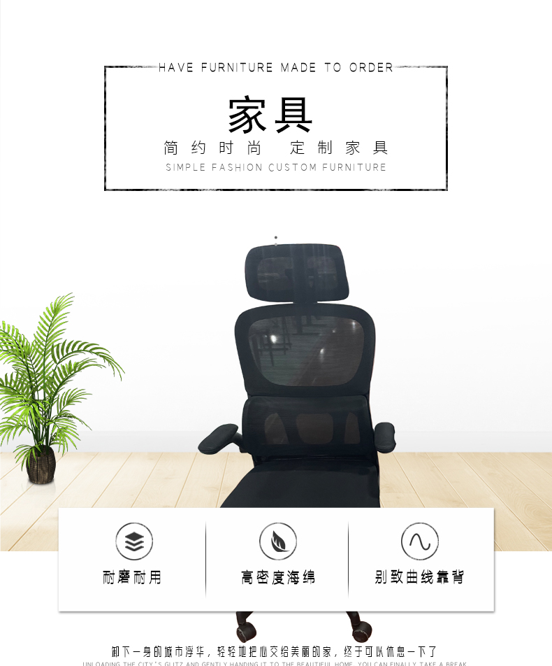 The manufacturer provides elevating and rotating Office chair, computer conference chair, electric racing chair, elevating and rotating chair, which is durable