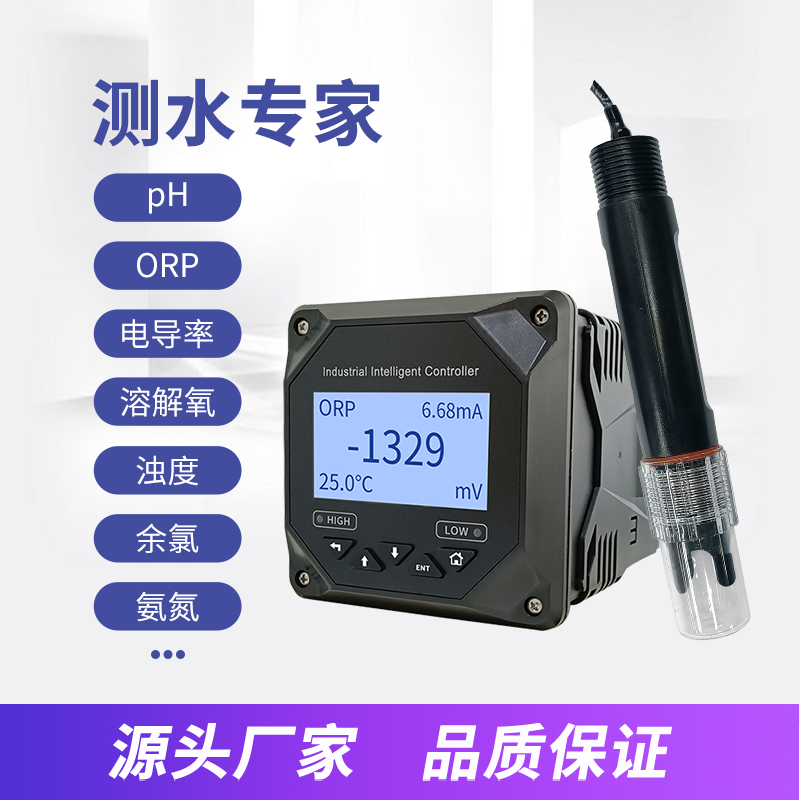 Ji Ou Speed pH Meter Water Quality Online Controller Acidity and Alkalinity Tester ORP Sewage Tester Sensing Probe